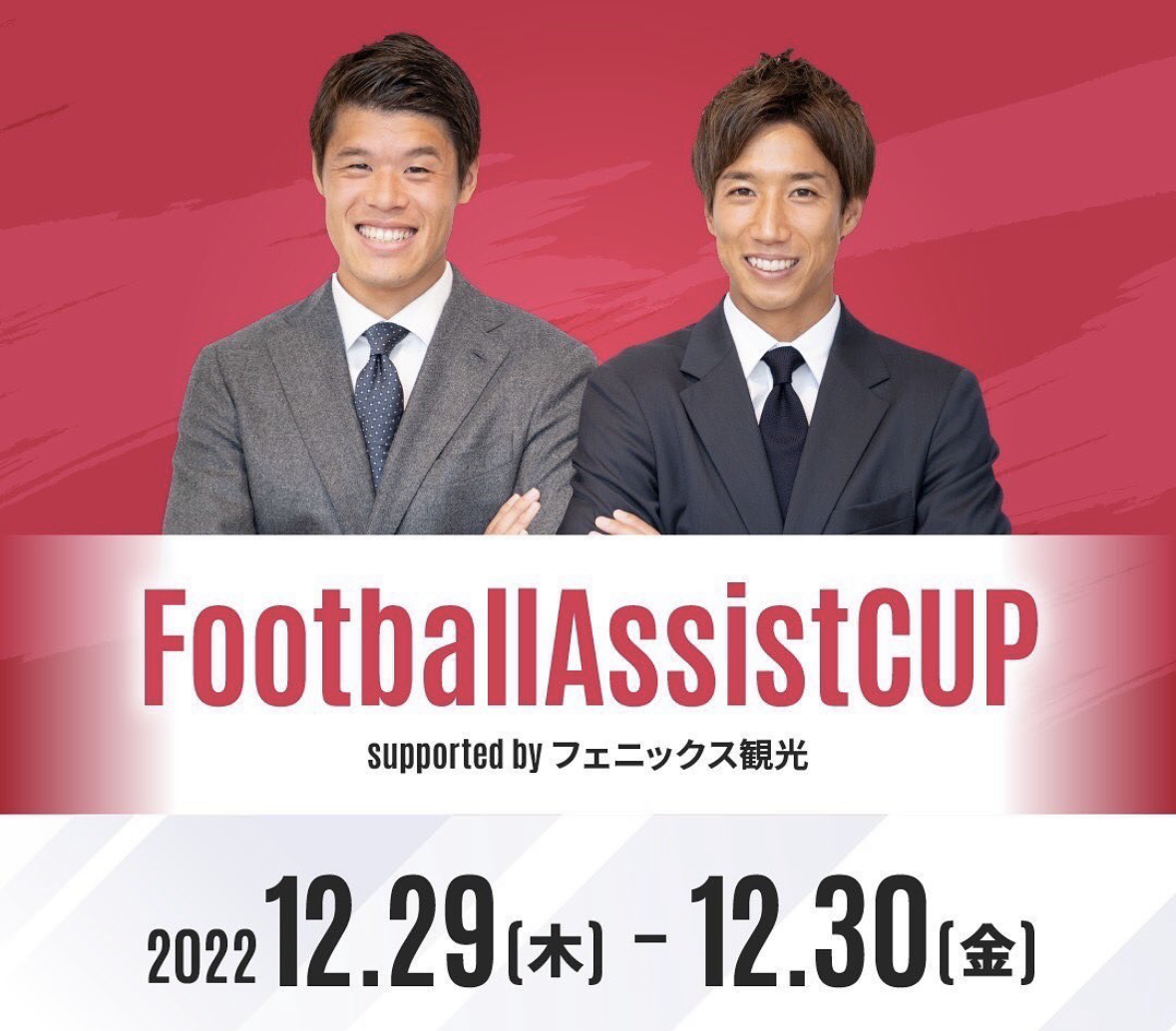 FAD CUP 2022