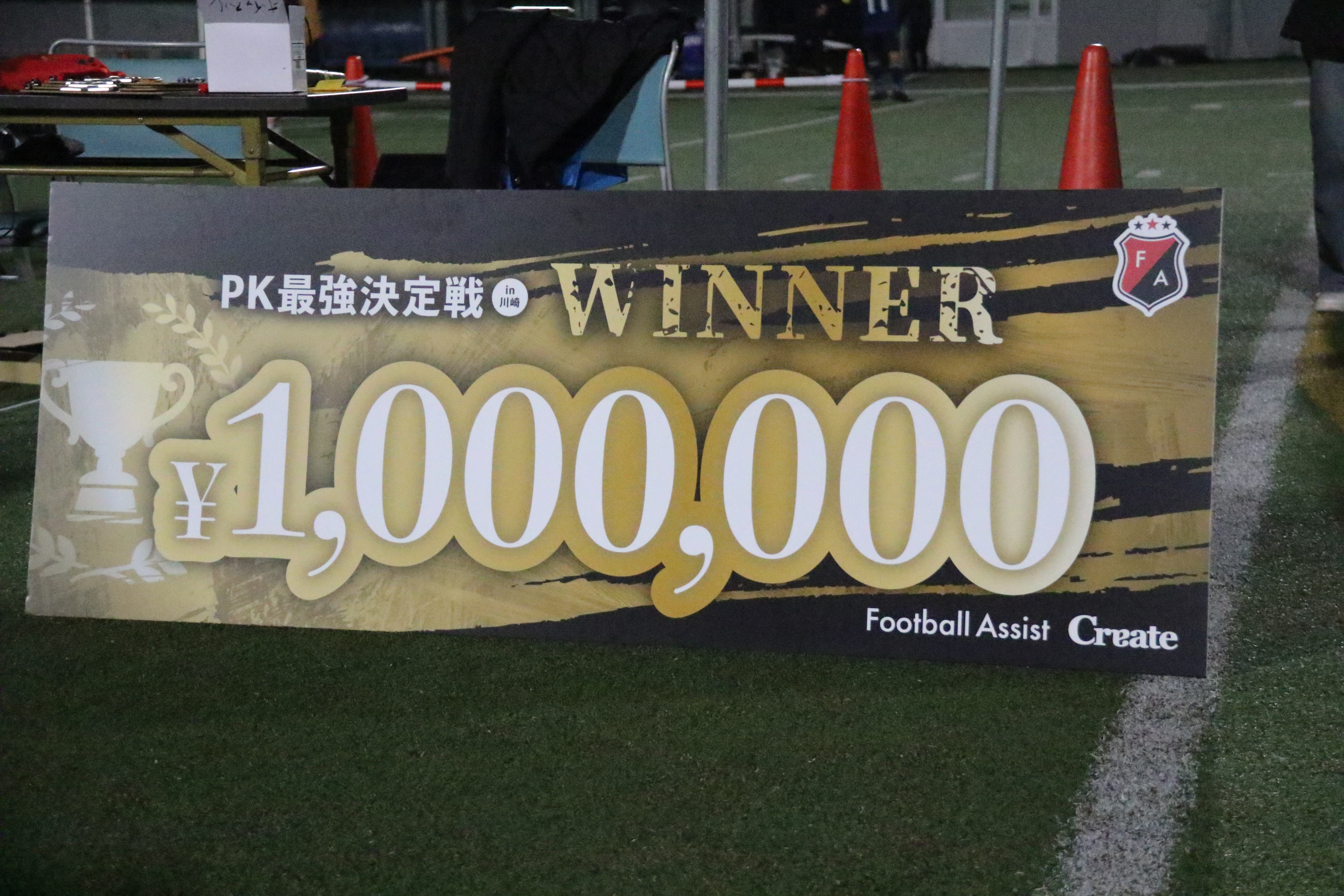優勝賞金100万円!!